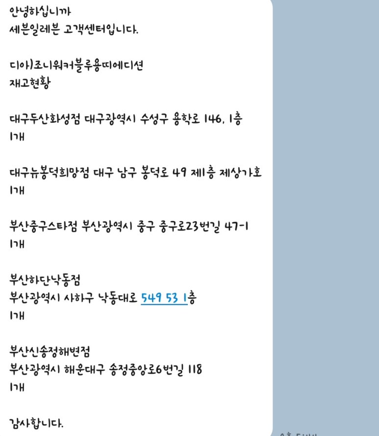 세븐일레븐 부산중구스타점 이미지