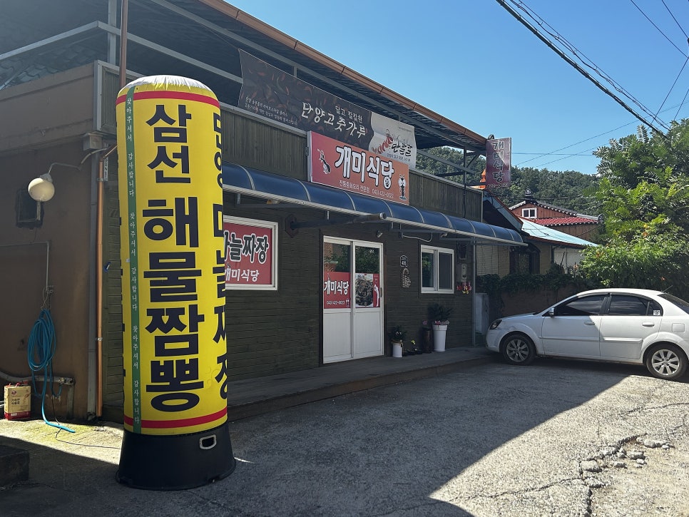 개미식당 이미지