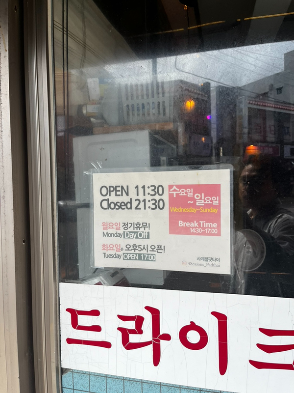 사계절세탁소 이미지