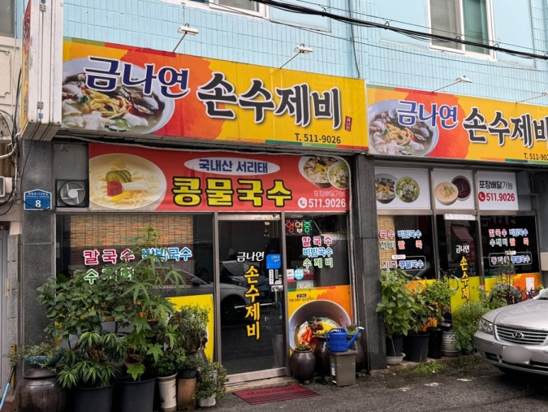 금나연 이미지