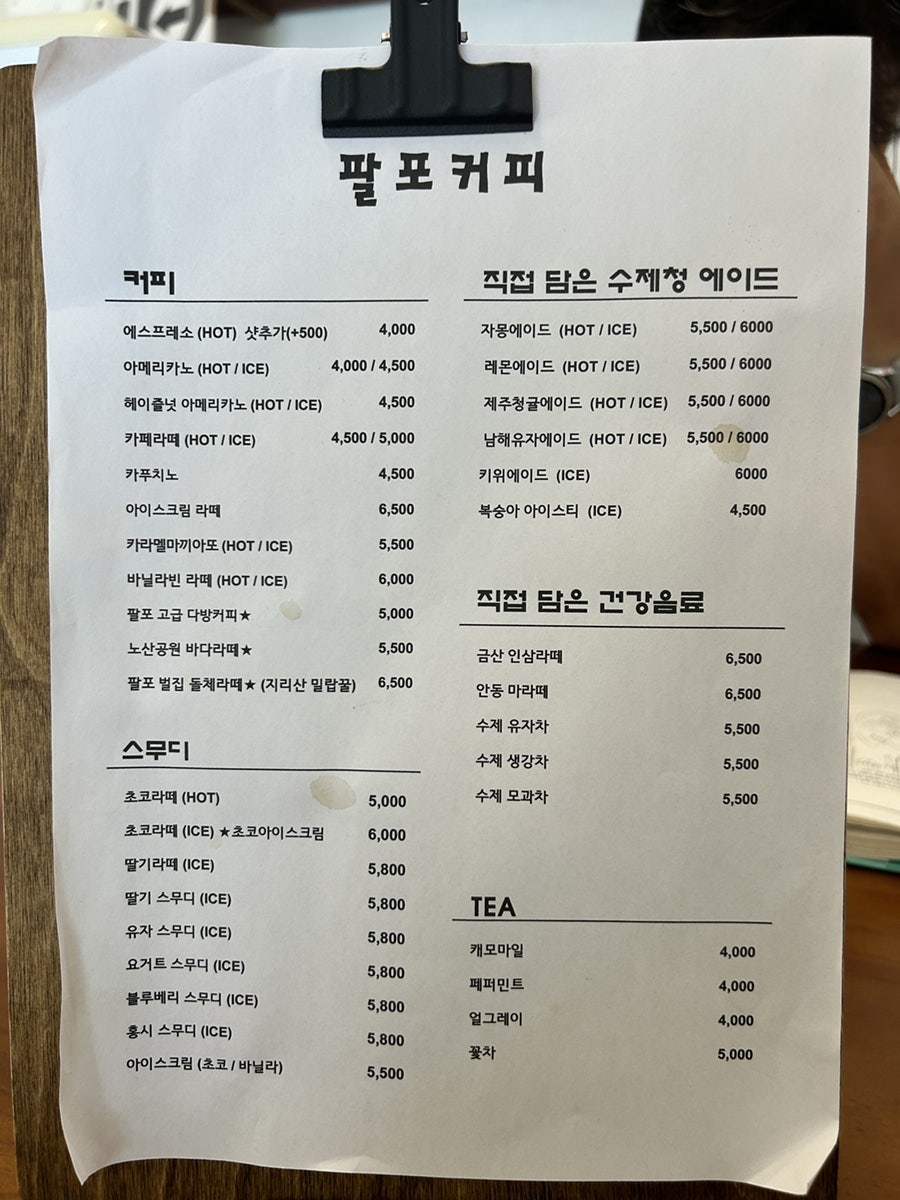 팔포커피 이미지