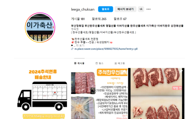 이가축산 이미지