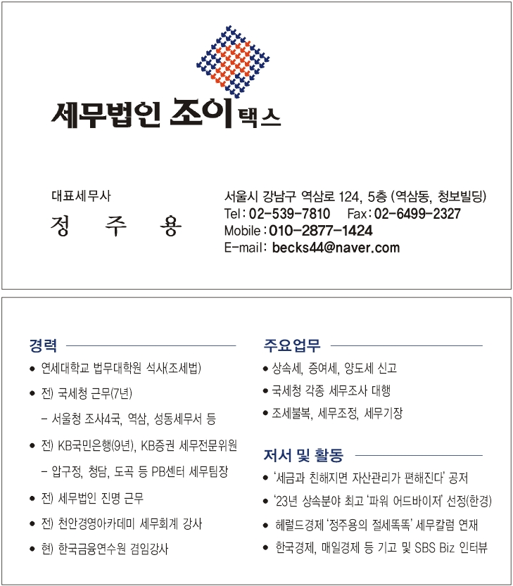 세무법인조이 이미지