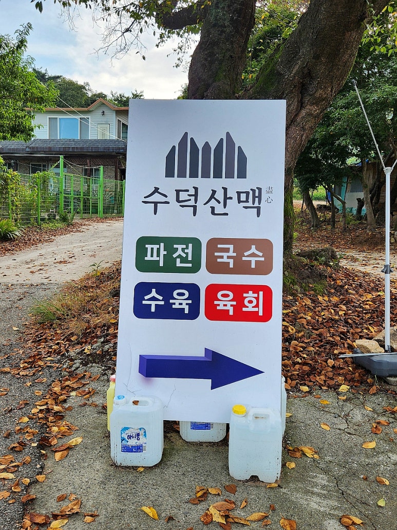 수덕주유소 이미지