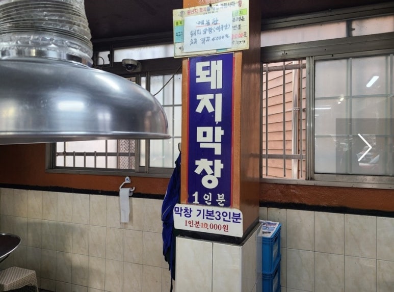 안동막창 이미지