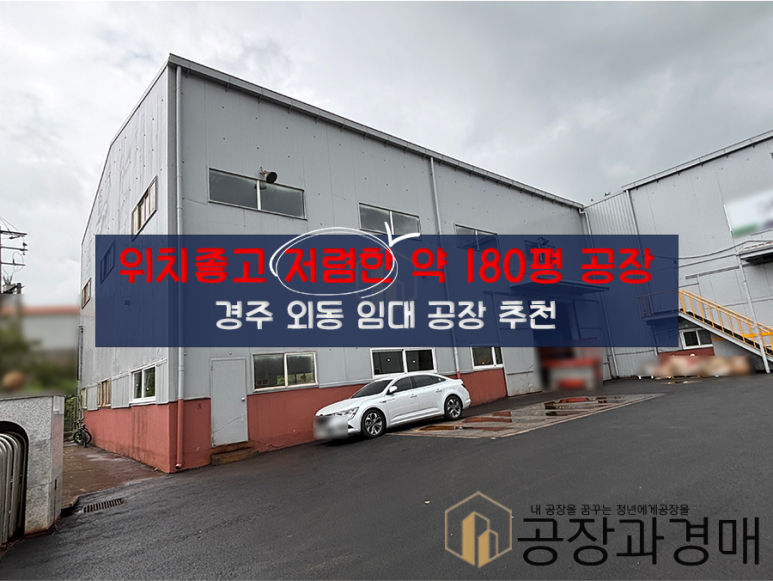 외동1(울산) 이미지