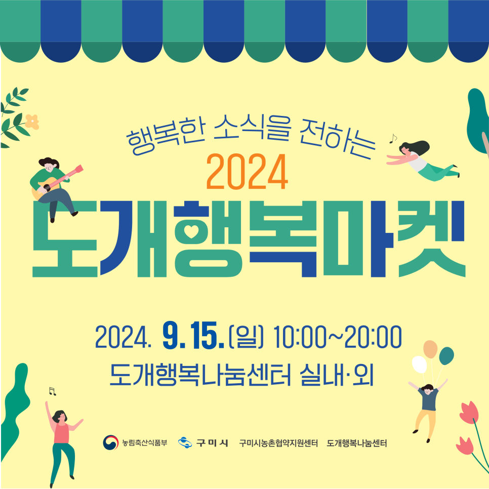 행복마켓 이미지