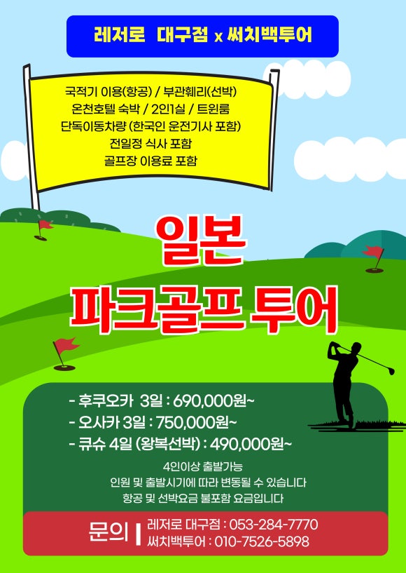 써치백투어 이미지