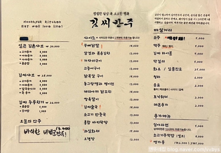 김씨반주 이미지