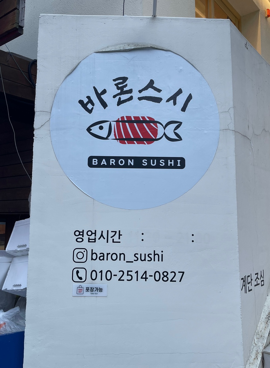 바론스시 이미지