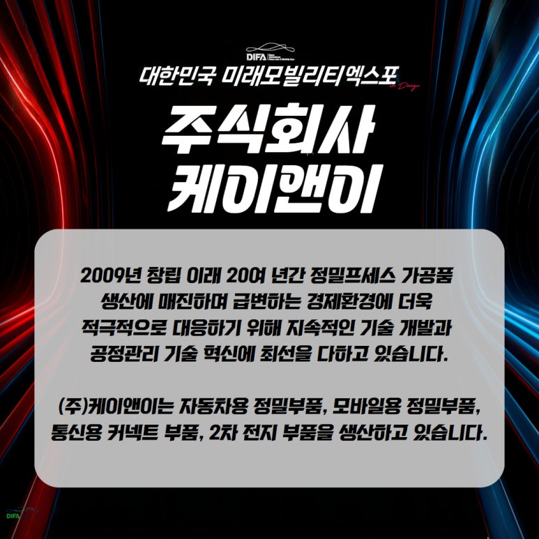 케이앤이 주식회사 이미지