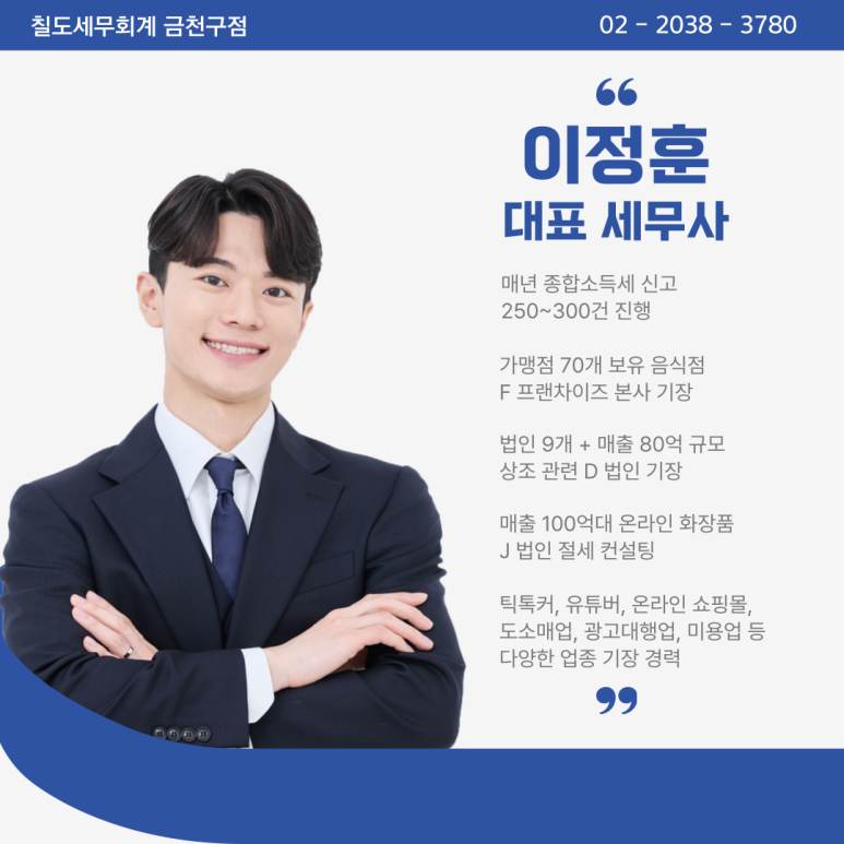 칠도세무회계 이미지