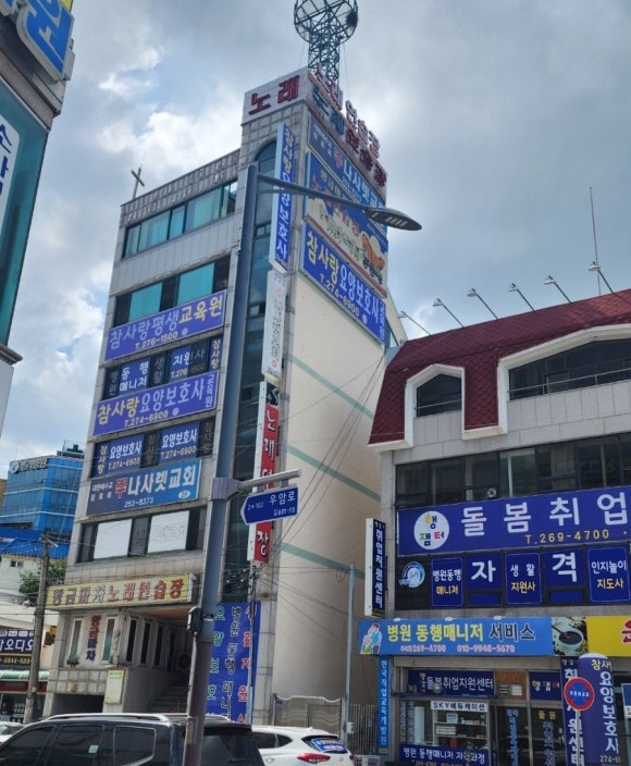 참사랑인력 이미지