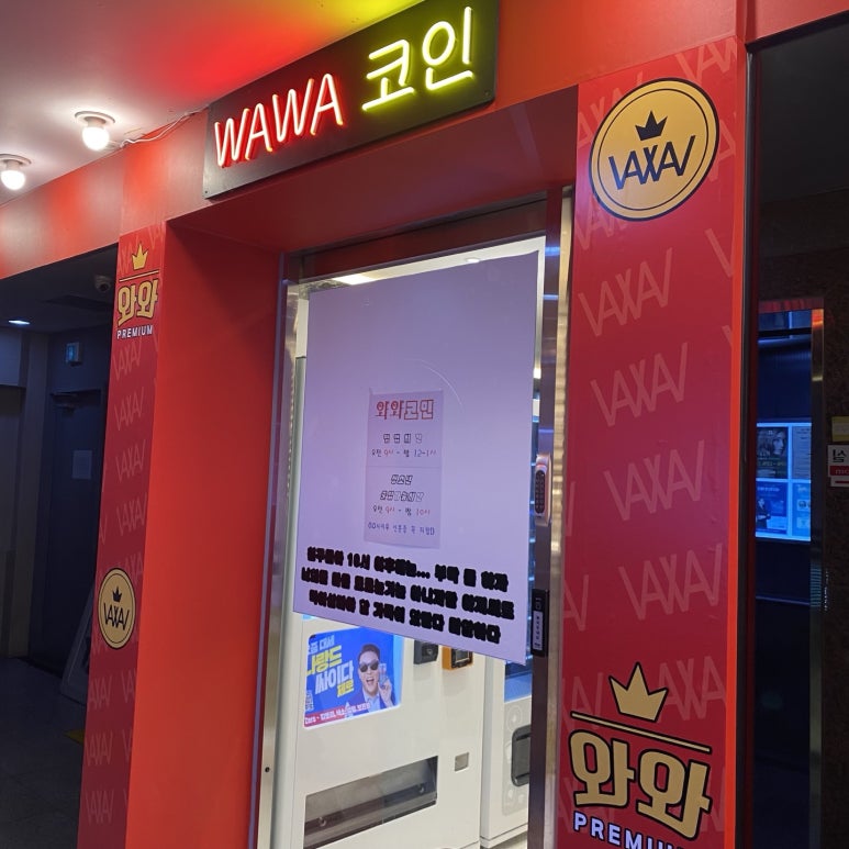 와와노래연습장 이미지