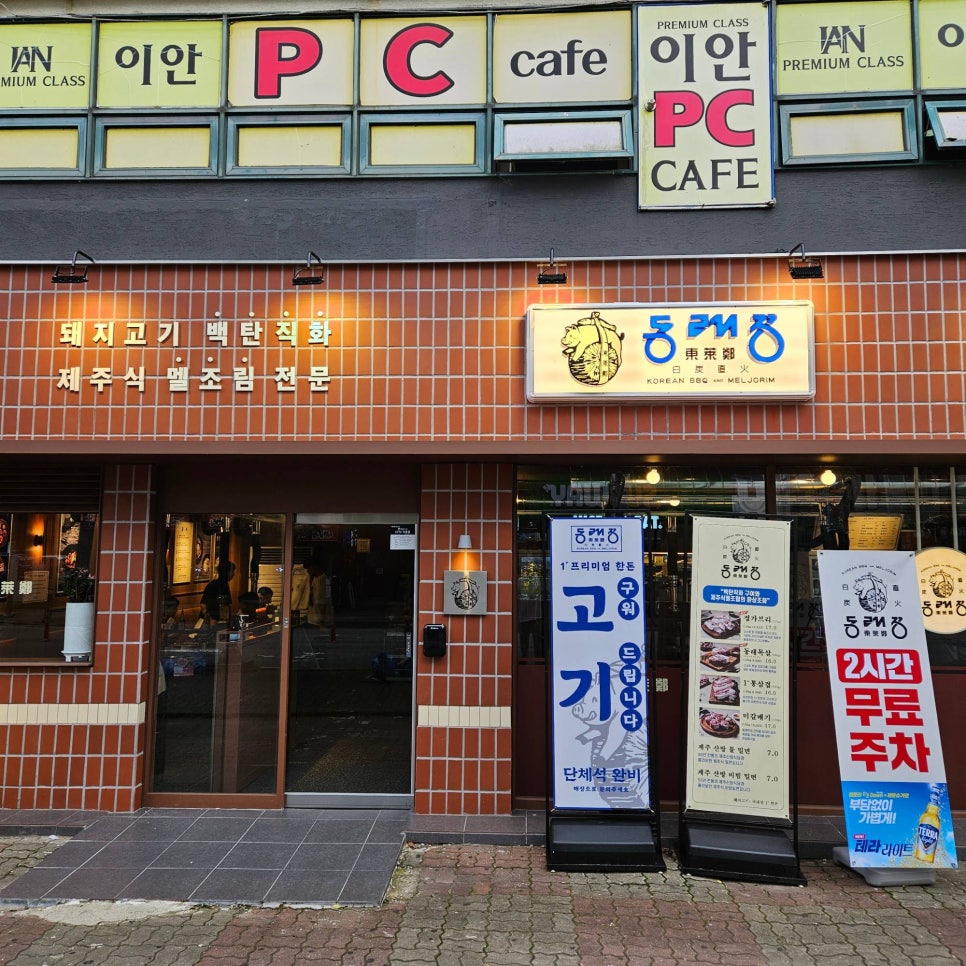 동래정 이미지