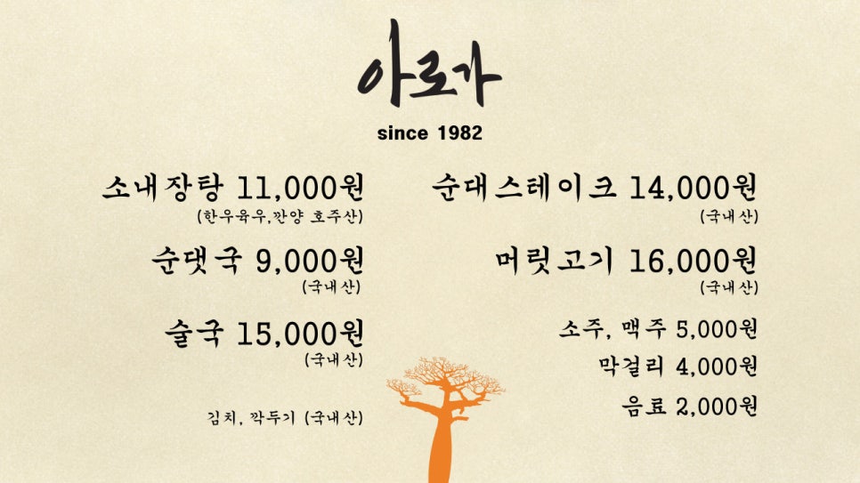 아로 이미지