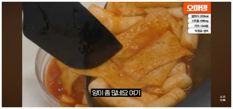 오마뎅 이미지