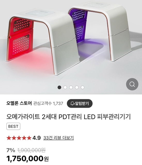 뷰티라이트 이미지
