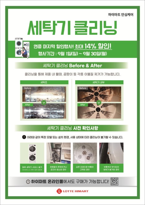 진클리닝 이미지