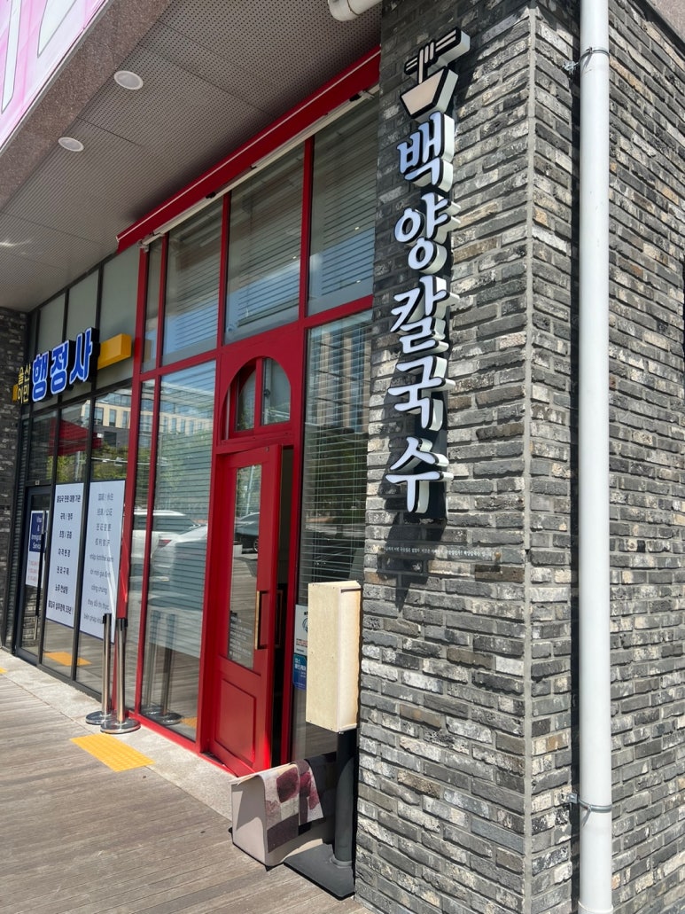 백양산업 이미지