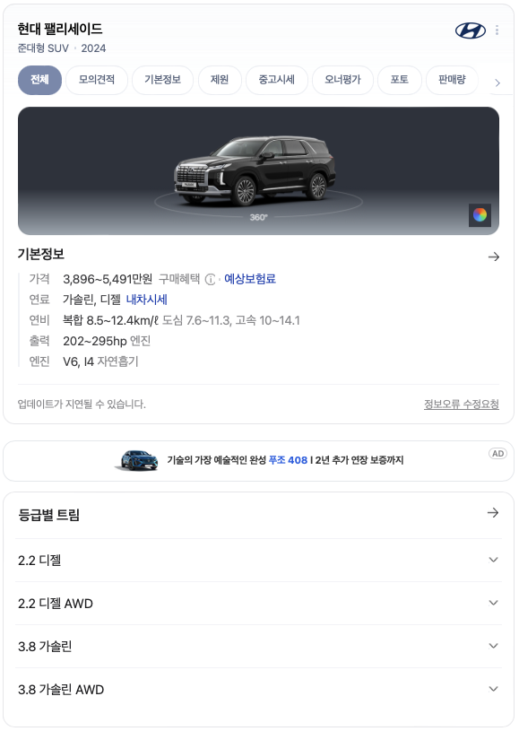 정자동스마트카 이미지