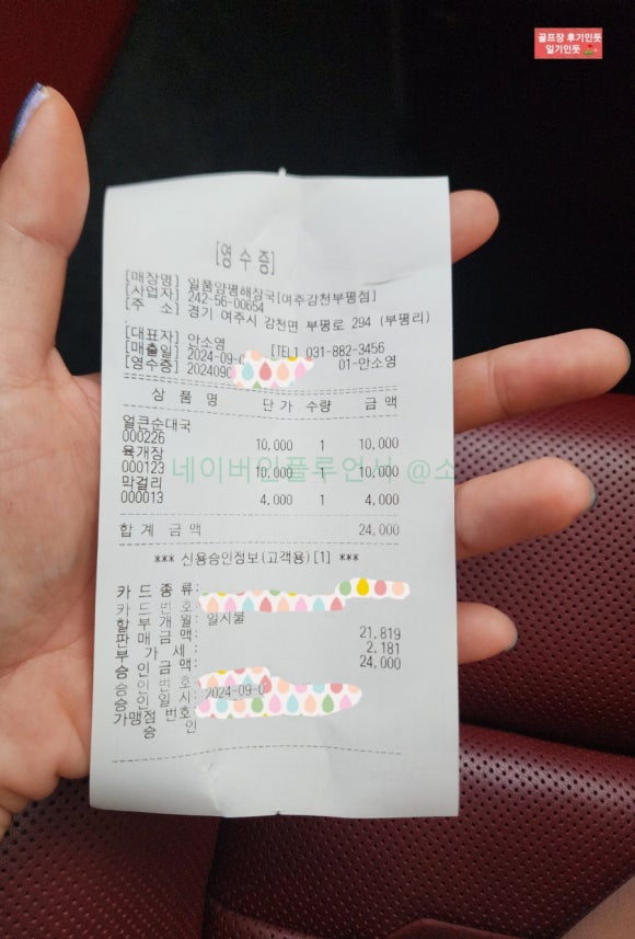 강천해장국 이미지