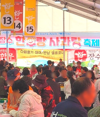 장수한우랑사과랑유통사업단 이미지