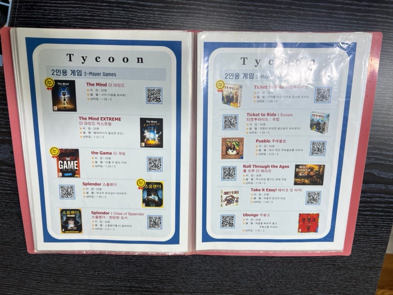 타이쿤보드게임카페 이미지
