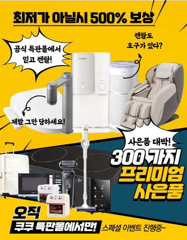 정수기기획 이미지