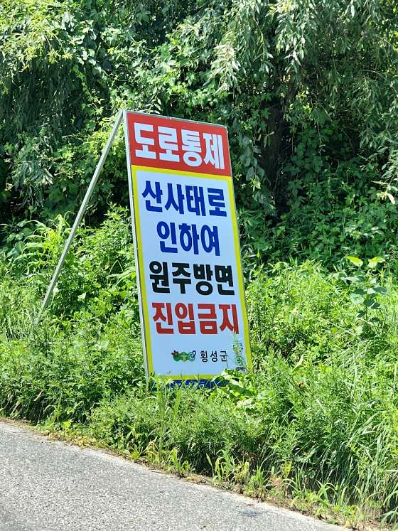 횡성 동당미계곡 캠핑장 이미지