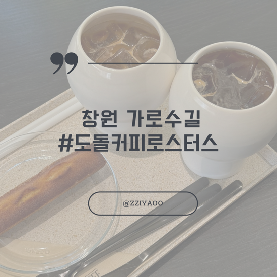 도돌커피로스터스 이미지