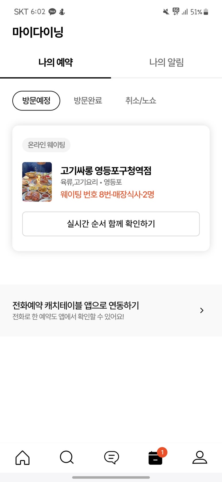 고기싸롱영등포구청역점 이미지