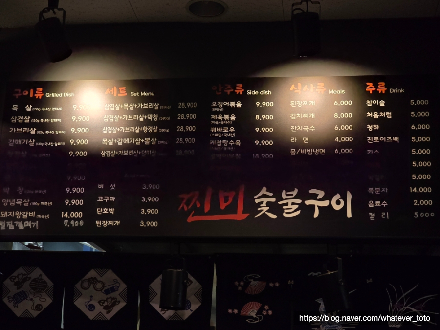찐미숯불구이 이미지