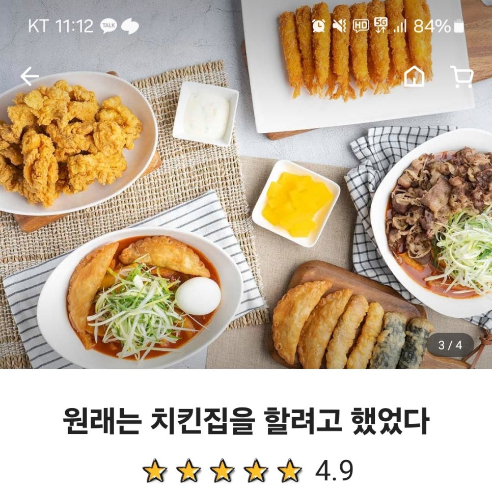 원래는치킨집을할려고했었다 사진 7