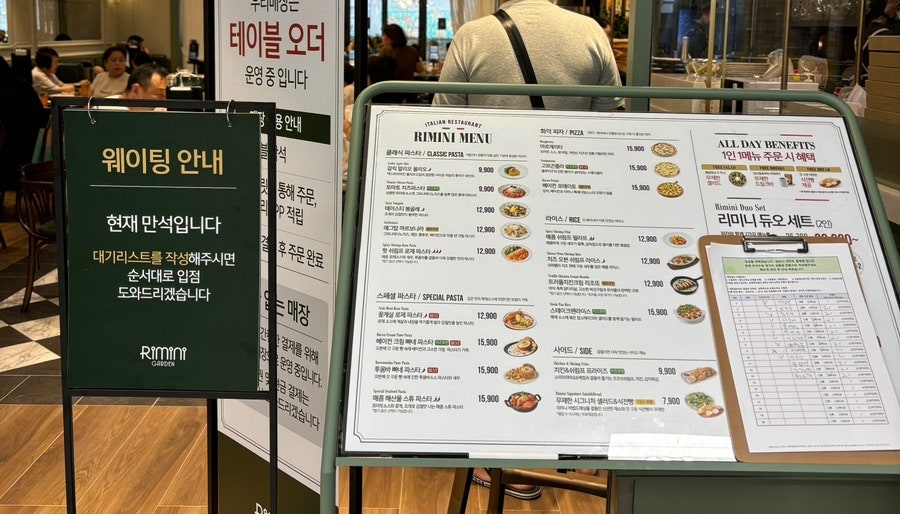 리미니 이마트 월배점 이미지