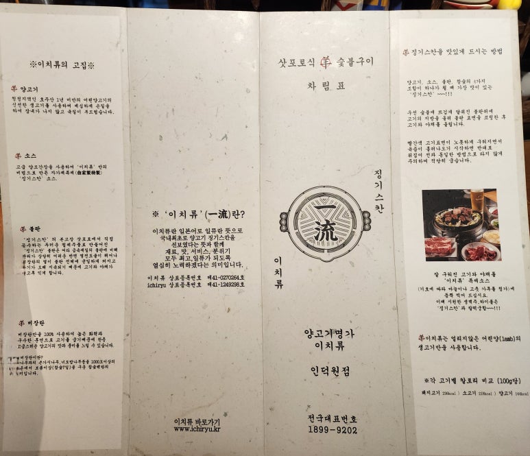 감탄인덕원점 이미지
