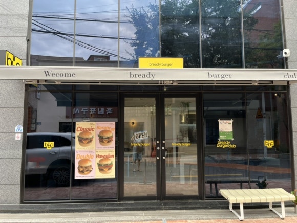브레디버거클럽 이미지