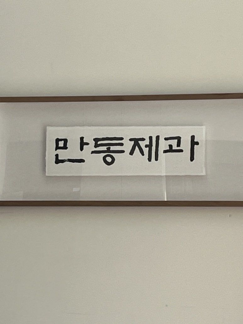 와니제과 이미지