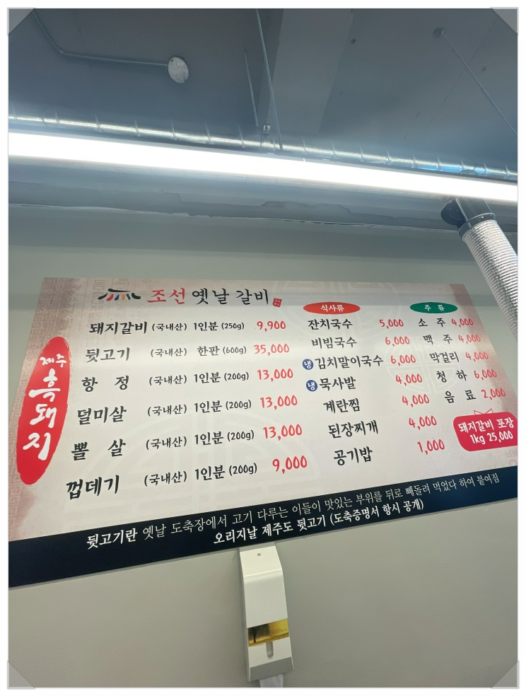옛날갈비집 이미지