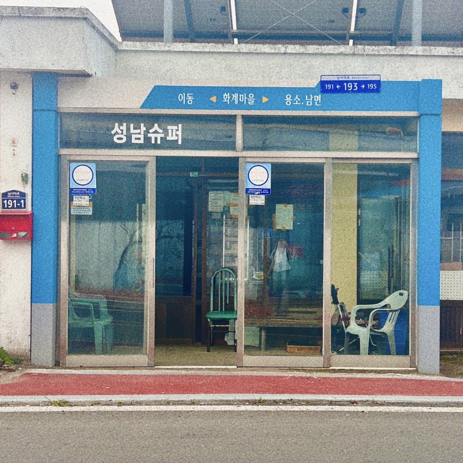 화계슈퍼 이미지