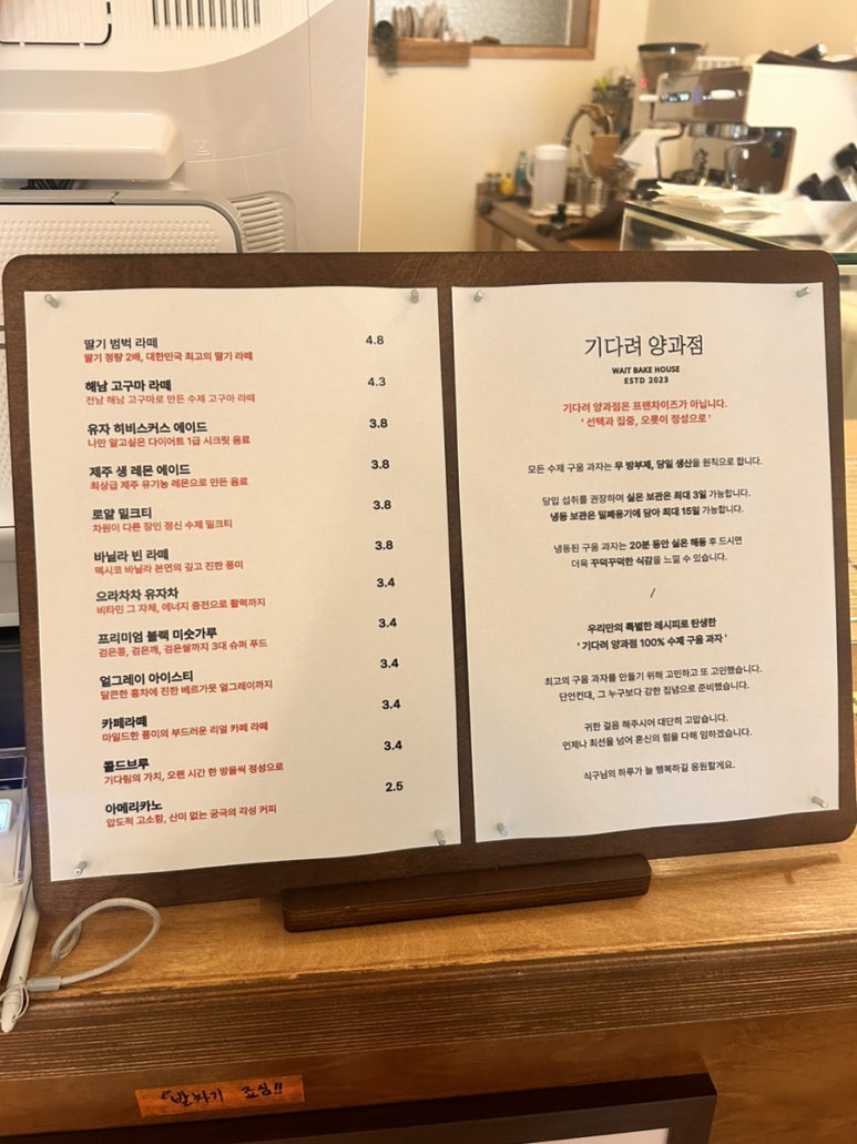 기다려 양과점 이미지