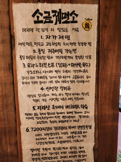 냉면제면소 이미지