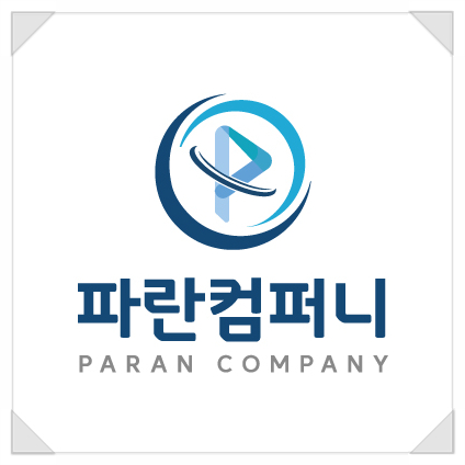 파란컴퍼니 이미지
