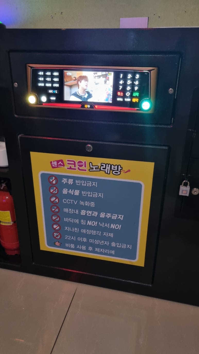 낙서금지노래방 이미지