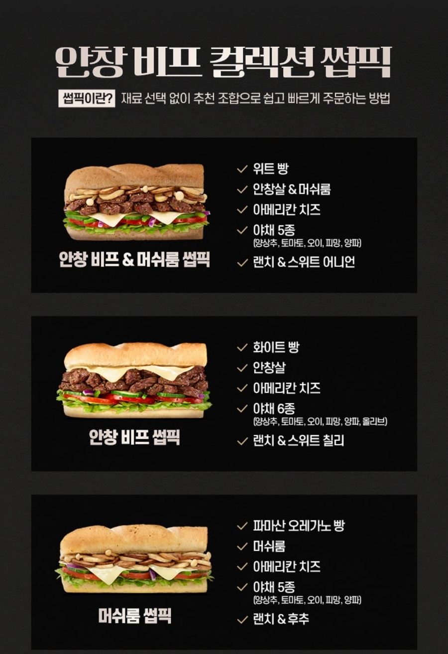 써브웨이 이미지