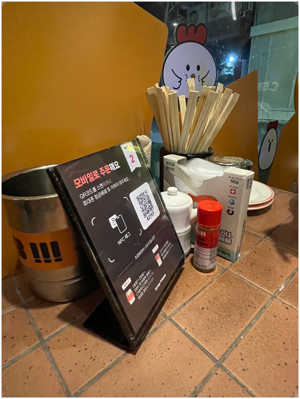 주문 합정 이미지