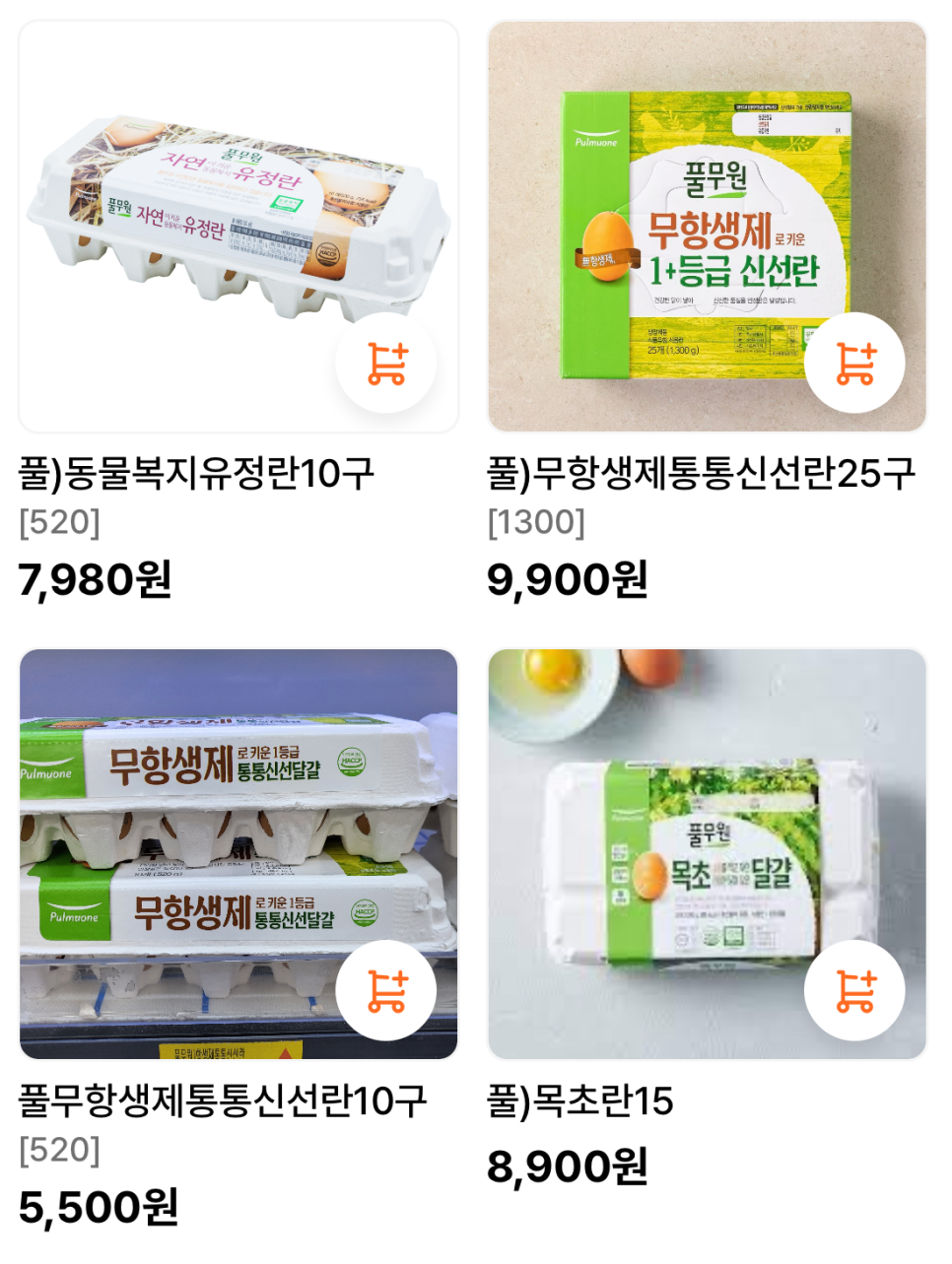 삼촌네마트 이미지