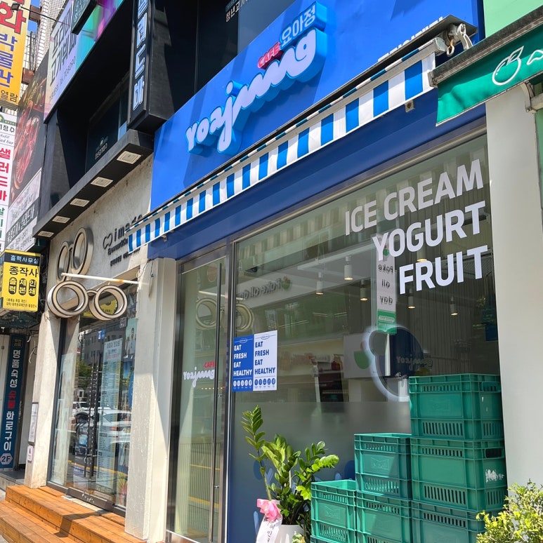 요아정동덕여대점 이미지