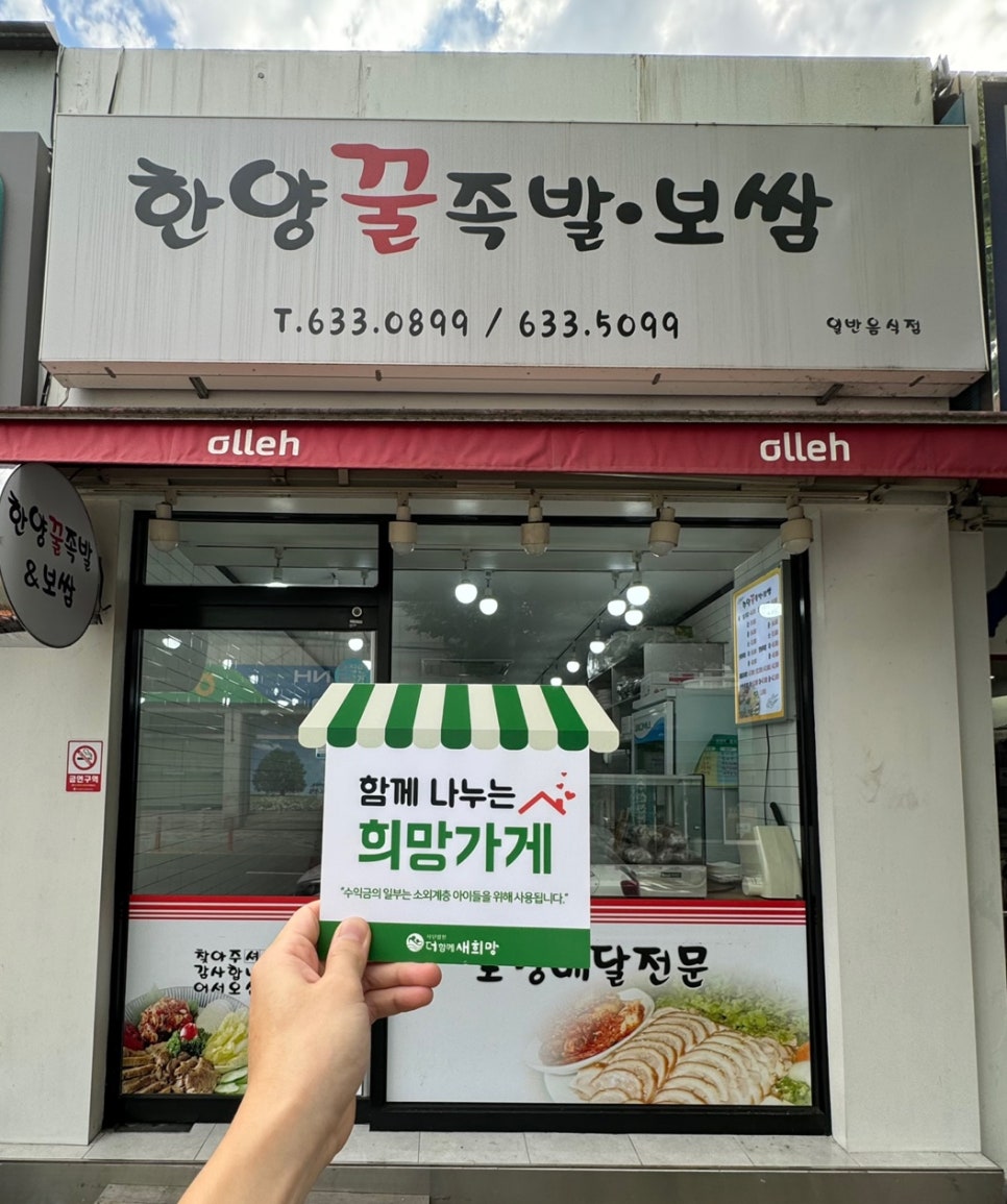 한양큰족발 이미지