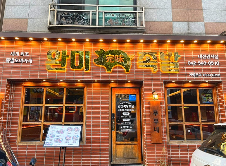 숯꾸족 이미지
